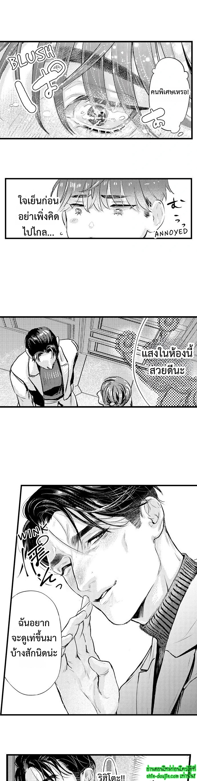 An Excuse to Feel Young EP 7